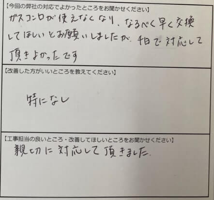 お客様の声